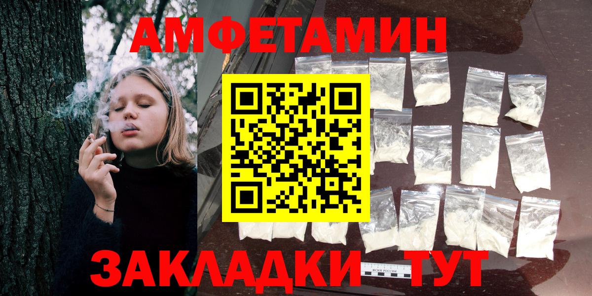 Амфетамин  Amphetamine  Amphetamine Розовый  Баксан 