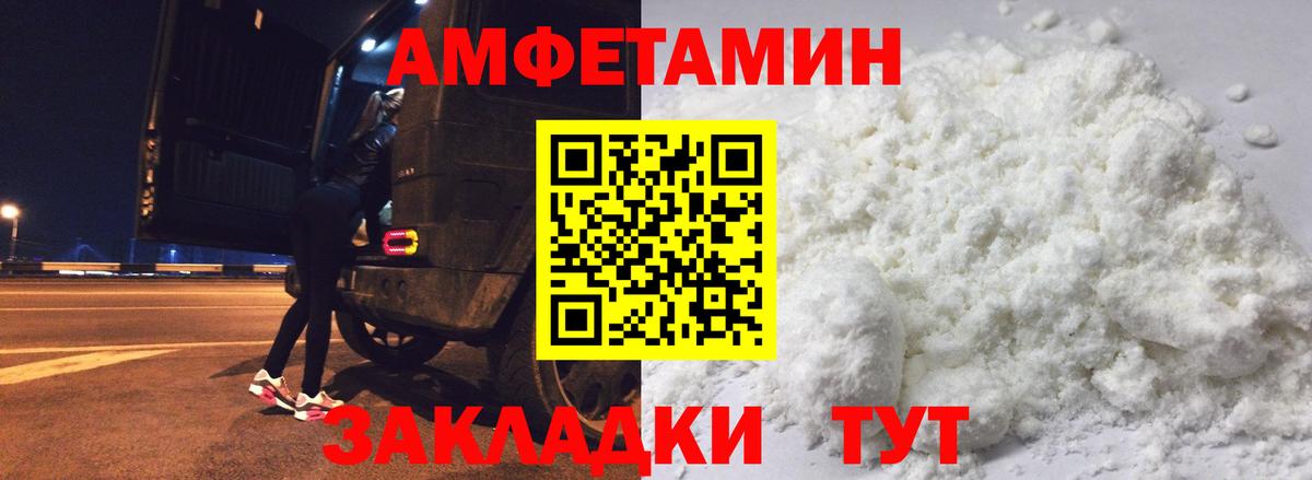 Amphetamine 98%  Вход с VPN  Баксан 
