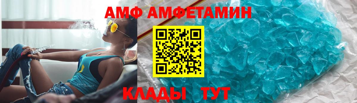 АМФЕТАМИН Розовый Баксан