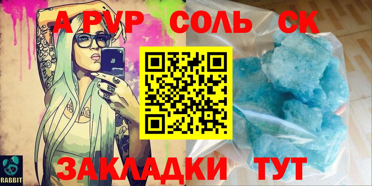 Alpha-PVP кристаллы Баксан