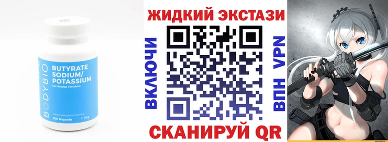 Бутират 99%  Баксан 
