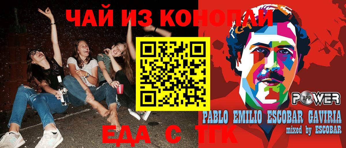 Баксан  Печенье с ТГК марихуана  Вход с VPN 