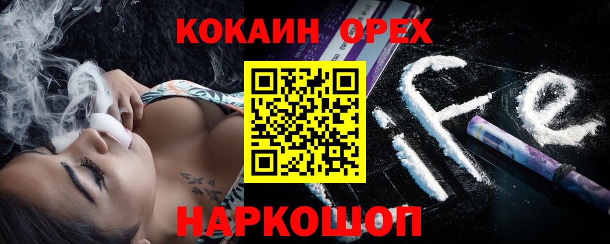 Кокаин Колумбийский Баксан