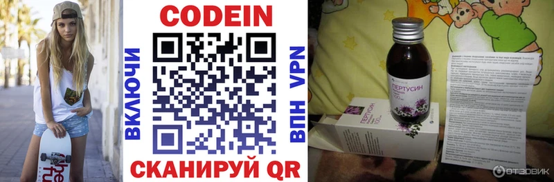 Кодеиновый сироп Lean напиток Lean (лин)  купить   Баксан 
