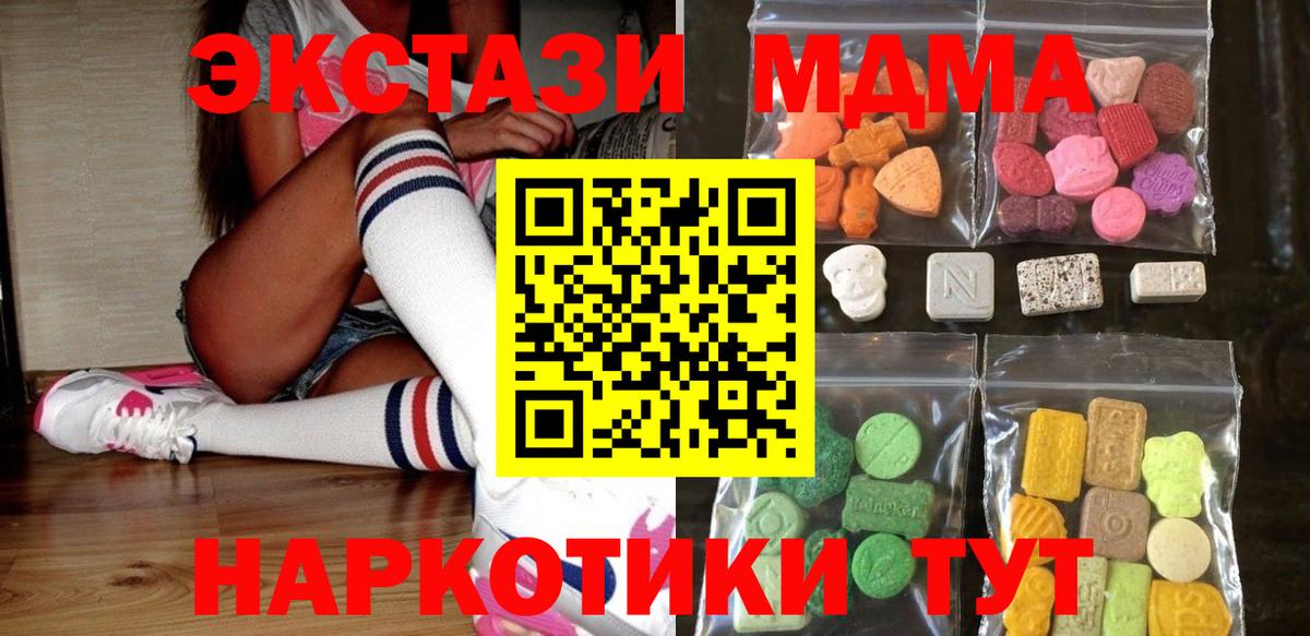 Экстази  OMG онион  Вход с VPN  ЭКСТАЗИ VHQ  где продают   Баксан  ЭКСТАЗИ таблы 