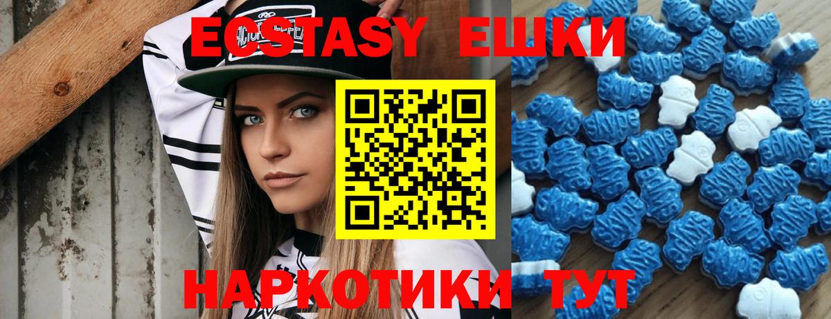 где купить наркоту  Экстази Cube  Баксан  Ecstasy 280мг 