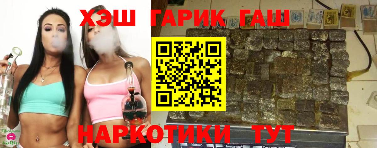 Гашиш Изолятор  Вход с VPN  ГАШИШ гашик  Баксан 