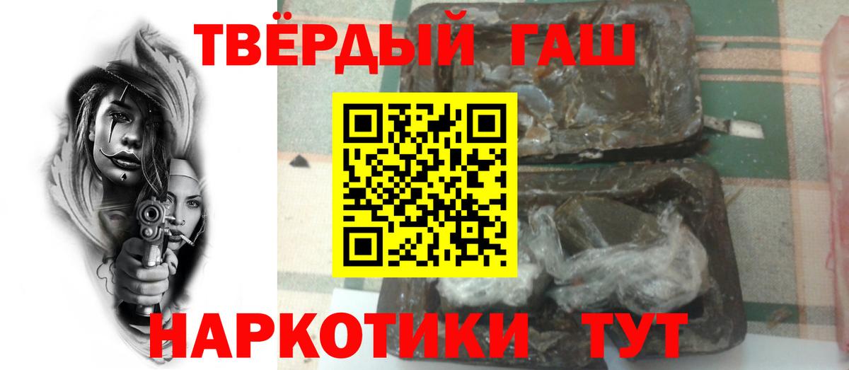 ГАШИШ 40% ТГК  Баксан  Гашиш  ГАШ индика сатива 