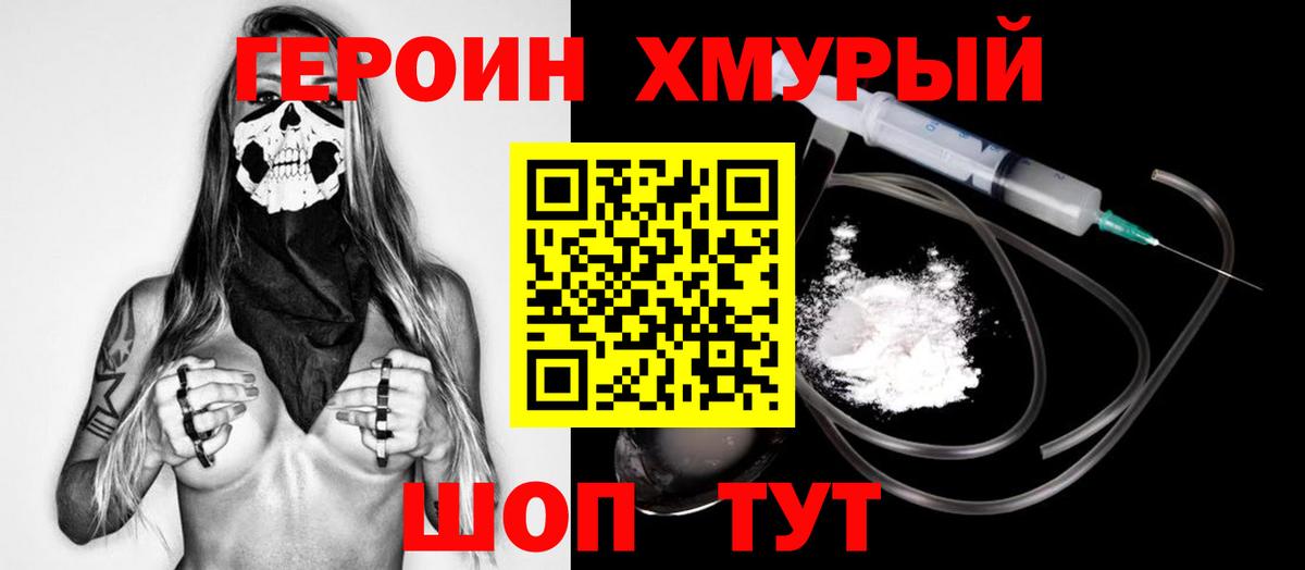 Баксан  Героин белый  Вход с VPN 