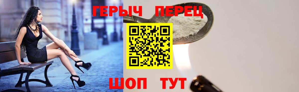 Героин хмурый Баксан
