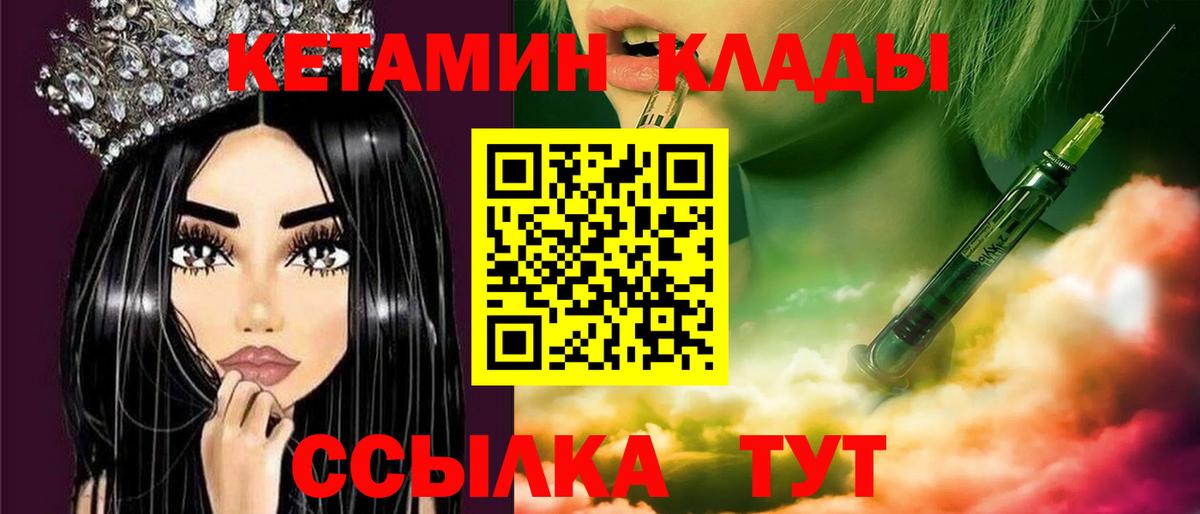 Баксан  shop клад  Вход с VPN  КЕТАМИН ketamine  Кетамин ketamine 