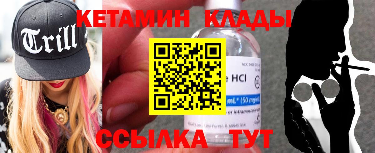 Кетамин ketamine Баксан