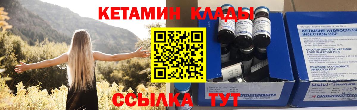 КЕТАМИН ketamine Баксан