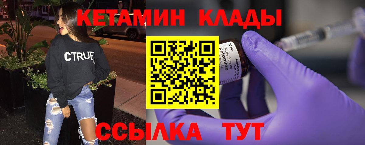 Кетамин VHQ  КЕТАМИН VHQ  нарко площадка телеграм  Баксан 