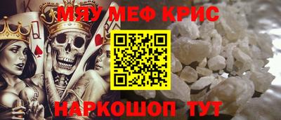 мяу мяу мука Апшеронск