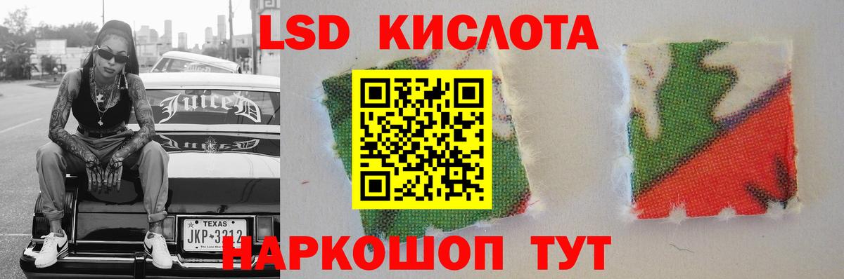 Лсд 25 экстази кислота  Вход с VPN  Баксан 