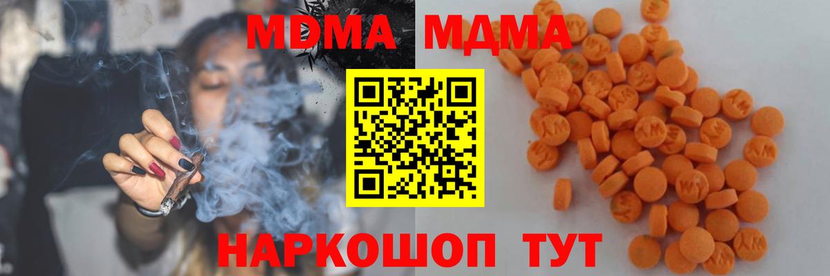 MDMA crystal  Вход с VPN  MDMA Molly  Баксан 