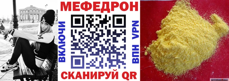 Мефедрон кристаллы Баксан