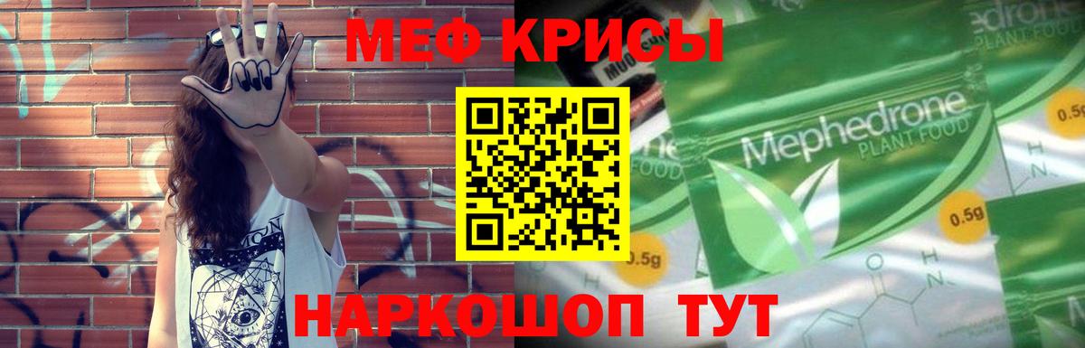Меф  Баксан  Меф кристаллы  где продают   Мефедрон мука 