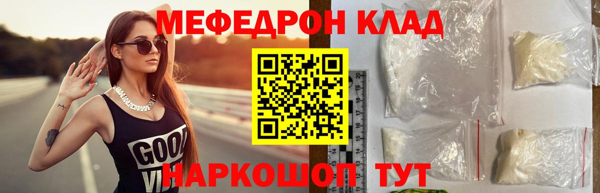 Меф мяу мяу кристаллы Баксан