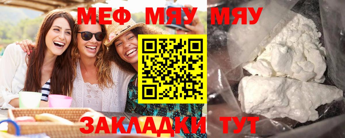 МЕФ  МЕФ mephedrone  МЕФ 4 MMC  Вход с VPN  Баксан 