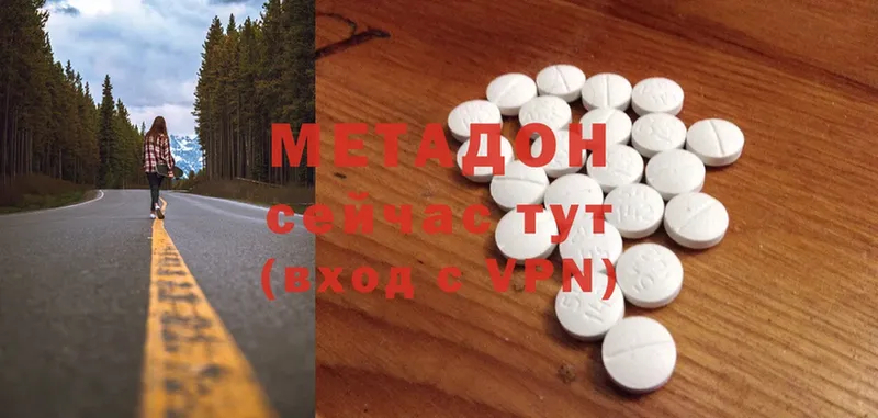 гидра рабочий сайт  Баксан  МЕТАДОН methadone 