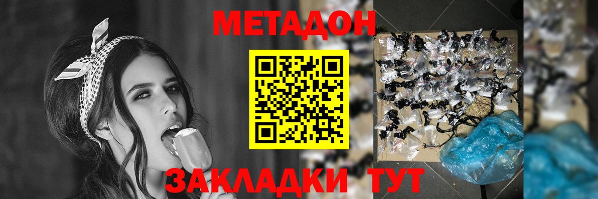 дарк нет состав  МЕТАДОН methadone  Баксан  Метадон methadone 