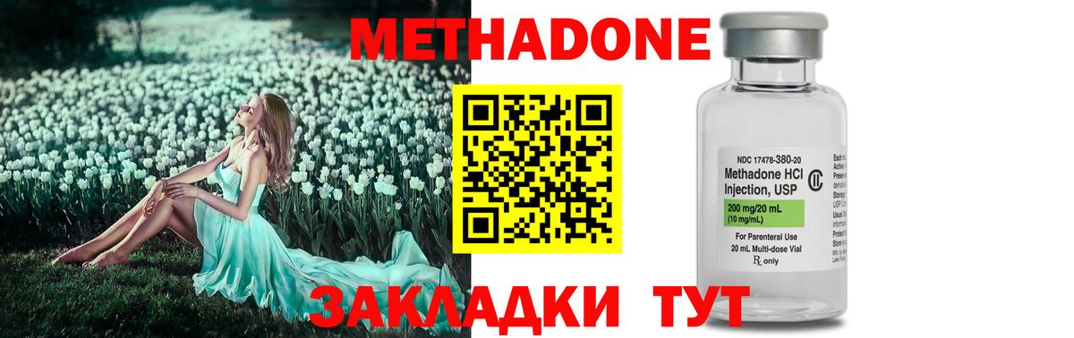 МЕТАДОН белоснежный  МЕТАДОН белоснежный  Вход с VPN  Баксан 