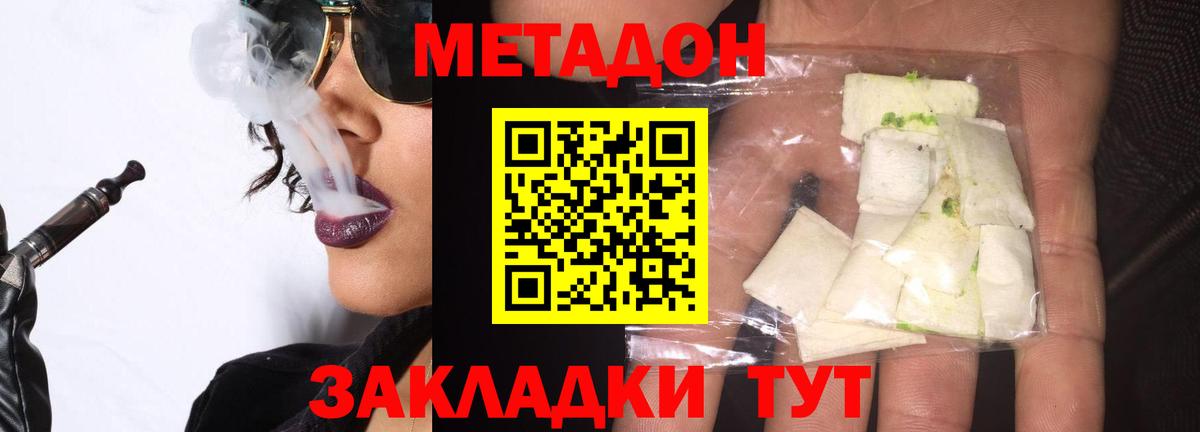 Метадон кристалл Баксан