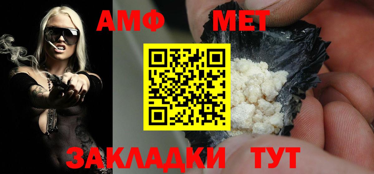 МЕТАМФЕТАМИН Methamphetamine Баксан