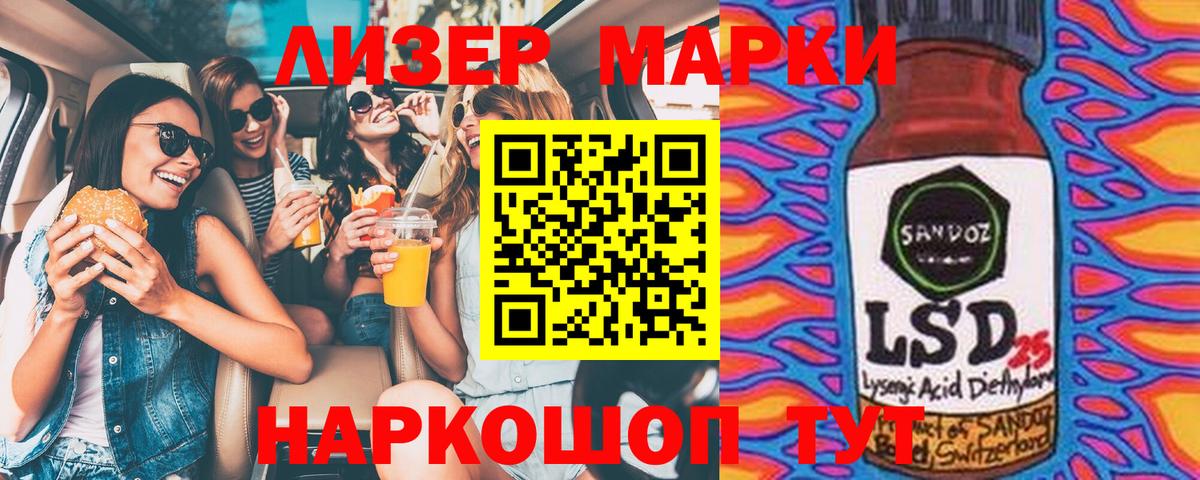 Наркотические марки 1,5мг Баксан