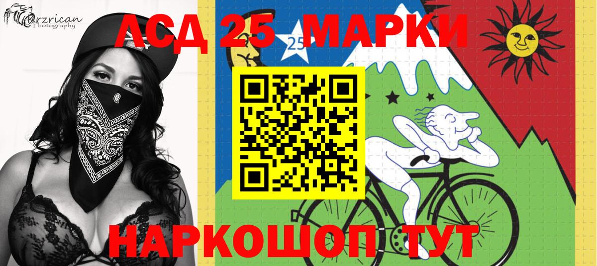 Марки NBOMe 1500мкг  Марки 25I-NBOMe  Марки NBOMe 1500мкг  Баксан 