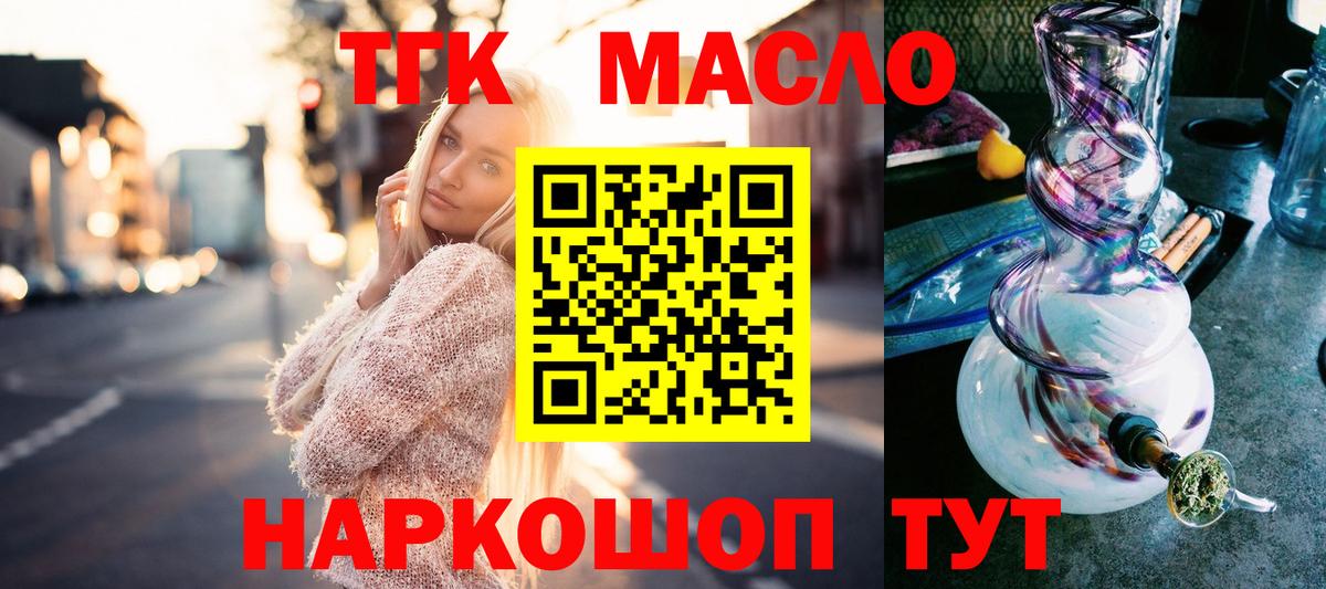 ТГК жижа Баксан