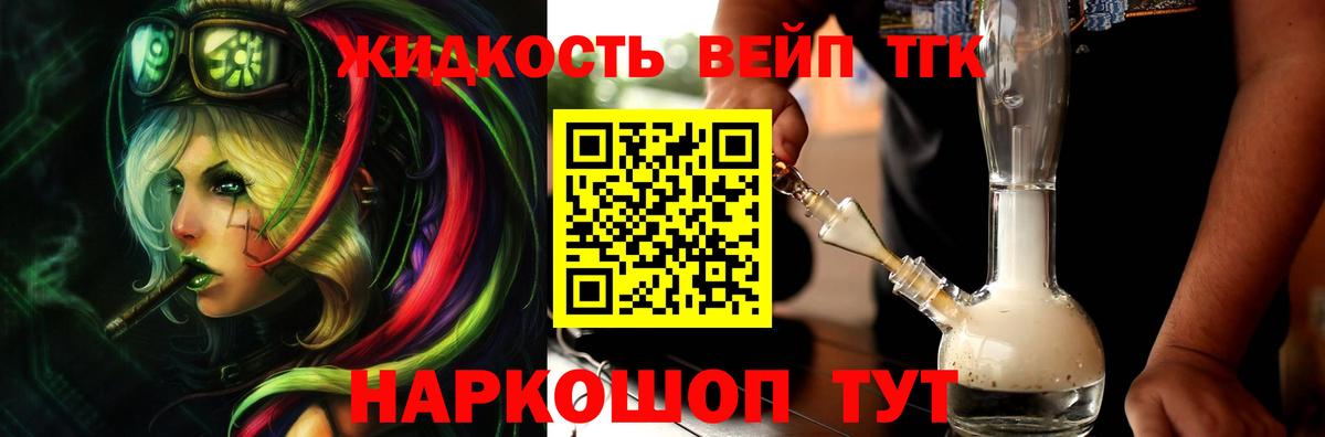 Дистиллят ТГК концентрат  магазин продажи   Баксан  Дистиллят ТГК вейп с тгк  Вход с VPN 