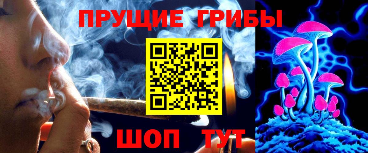 Галлюциногенные грибы мухоморы Баксан